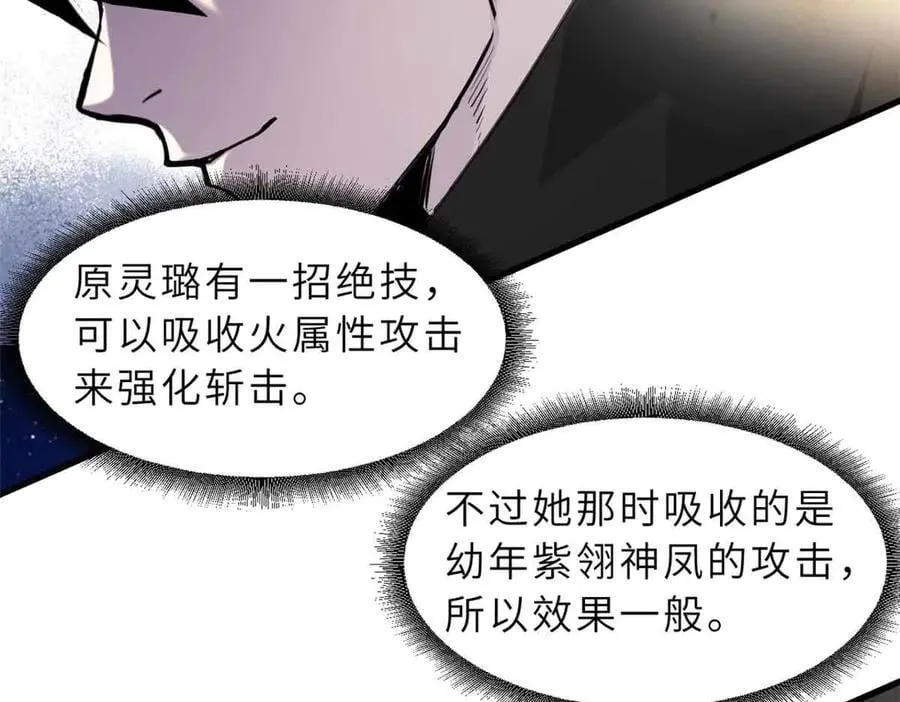 167 激怒91