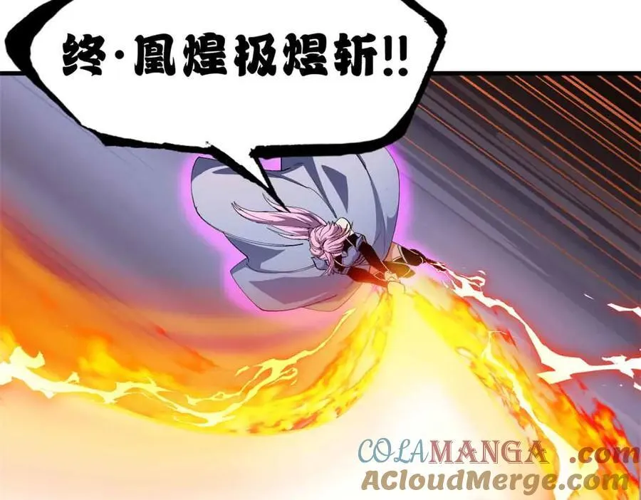 167 激怒100