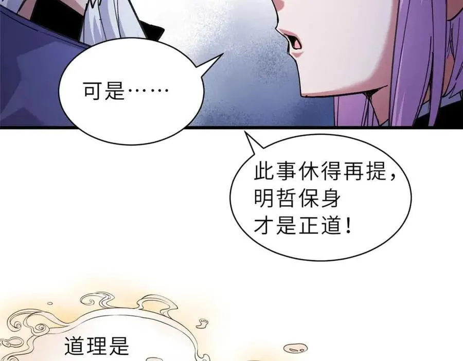 167 激怒49