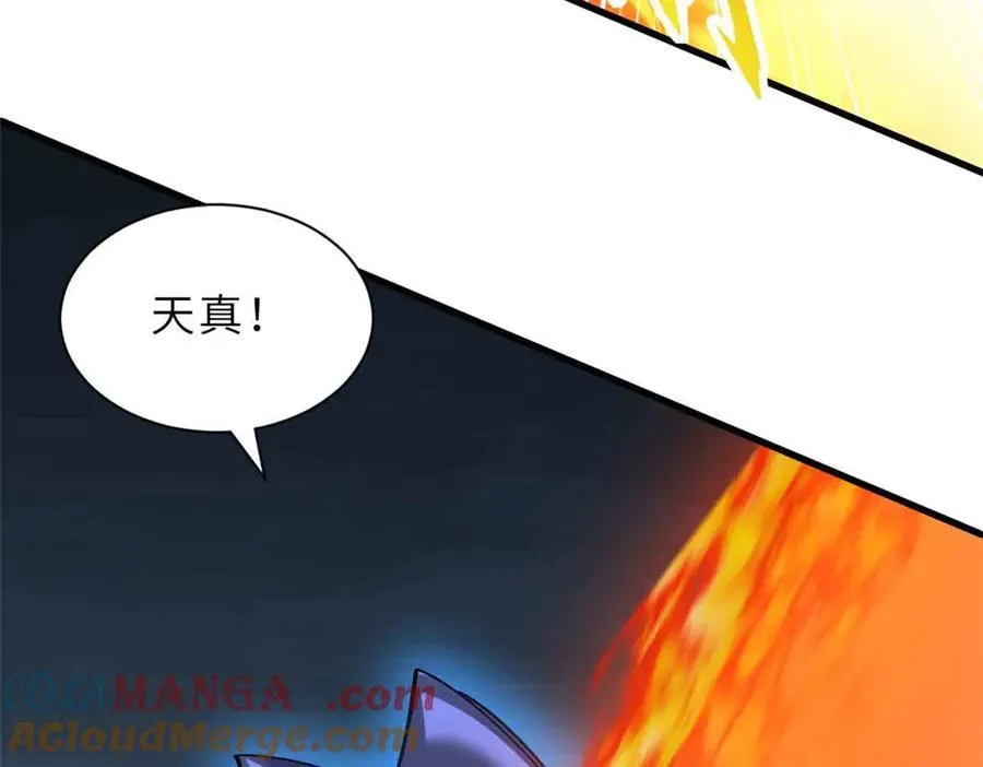 167 激怒104