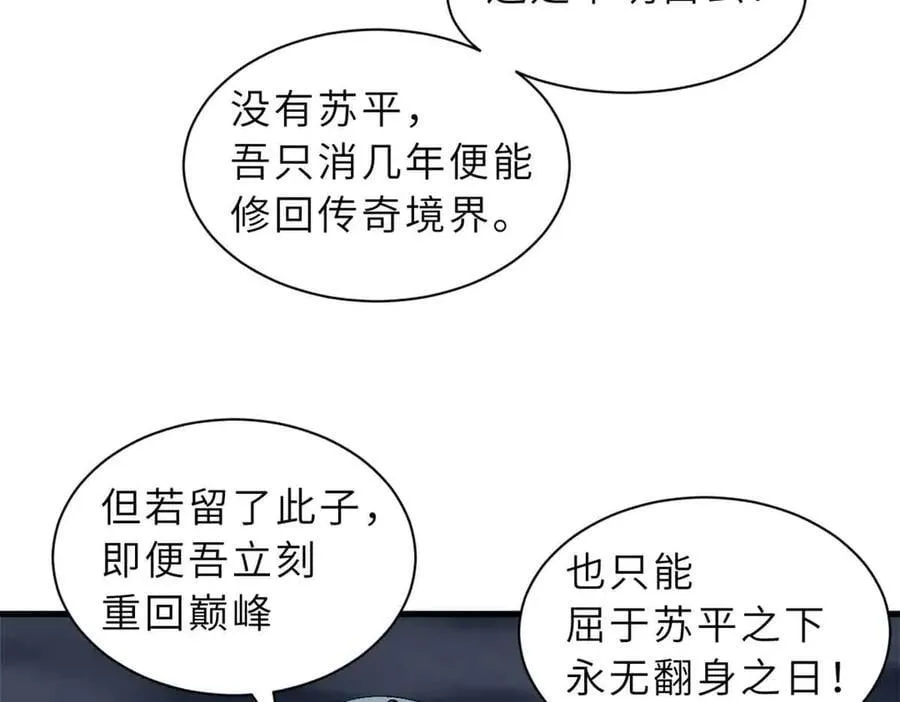 167 激怒42