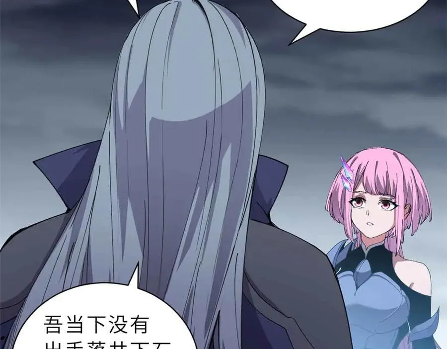 167 激怒43