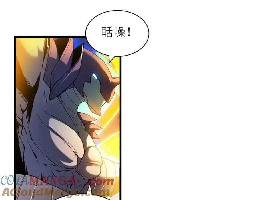 167 激怒88