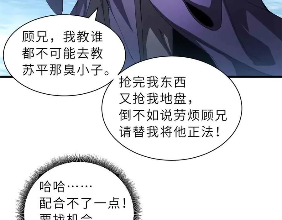 167 激怒37