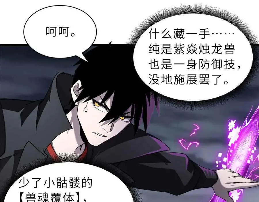 167 激怒33