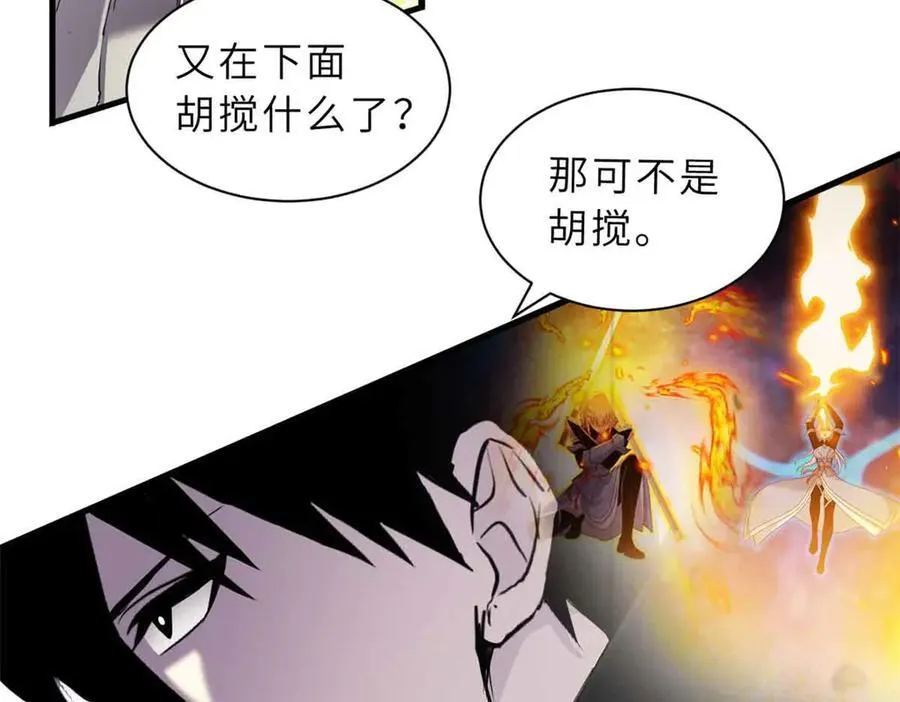 167 激怒89
