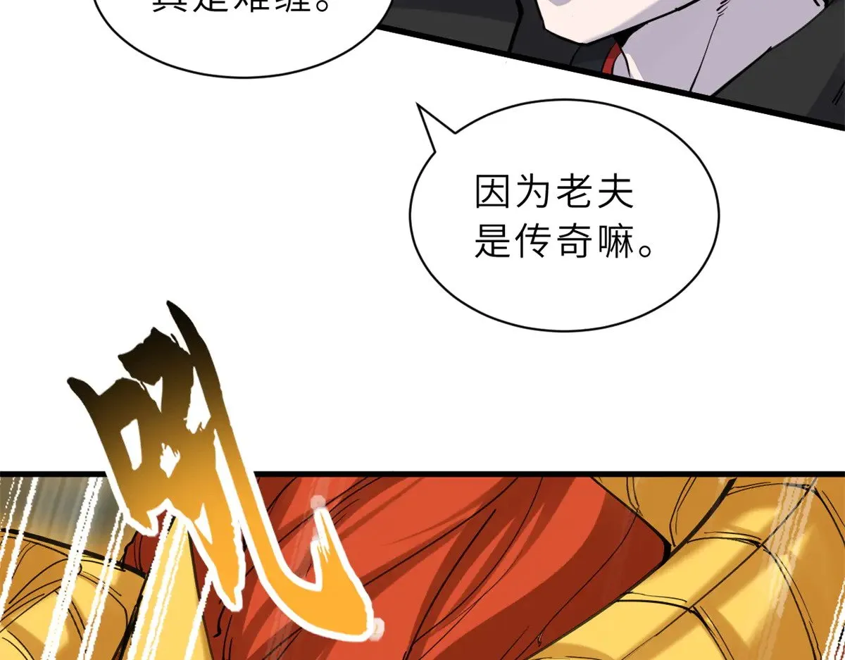 166 对战传奇99