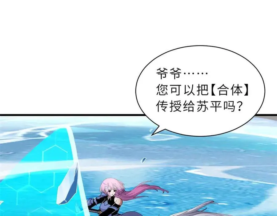 167 激怒15