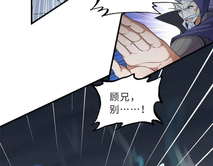 167 激怒19