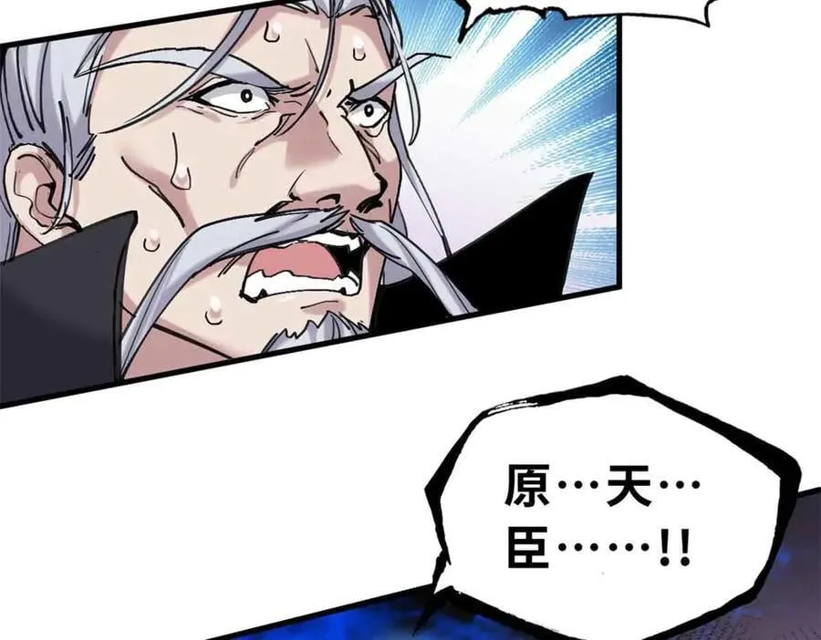 167 激怒122