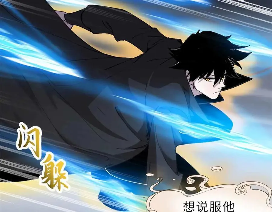 167 激怒54