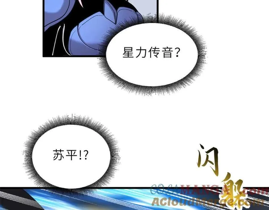 167 激怒52