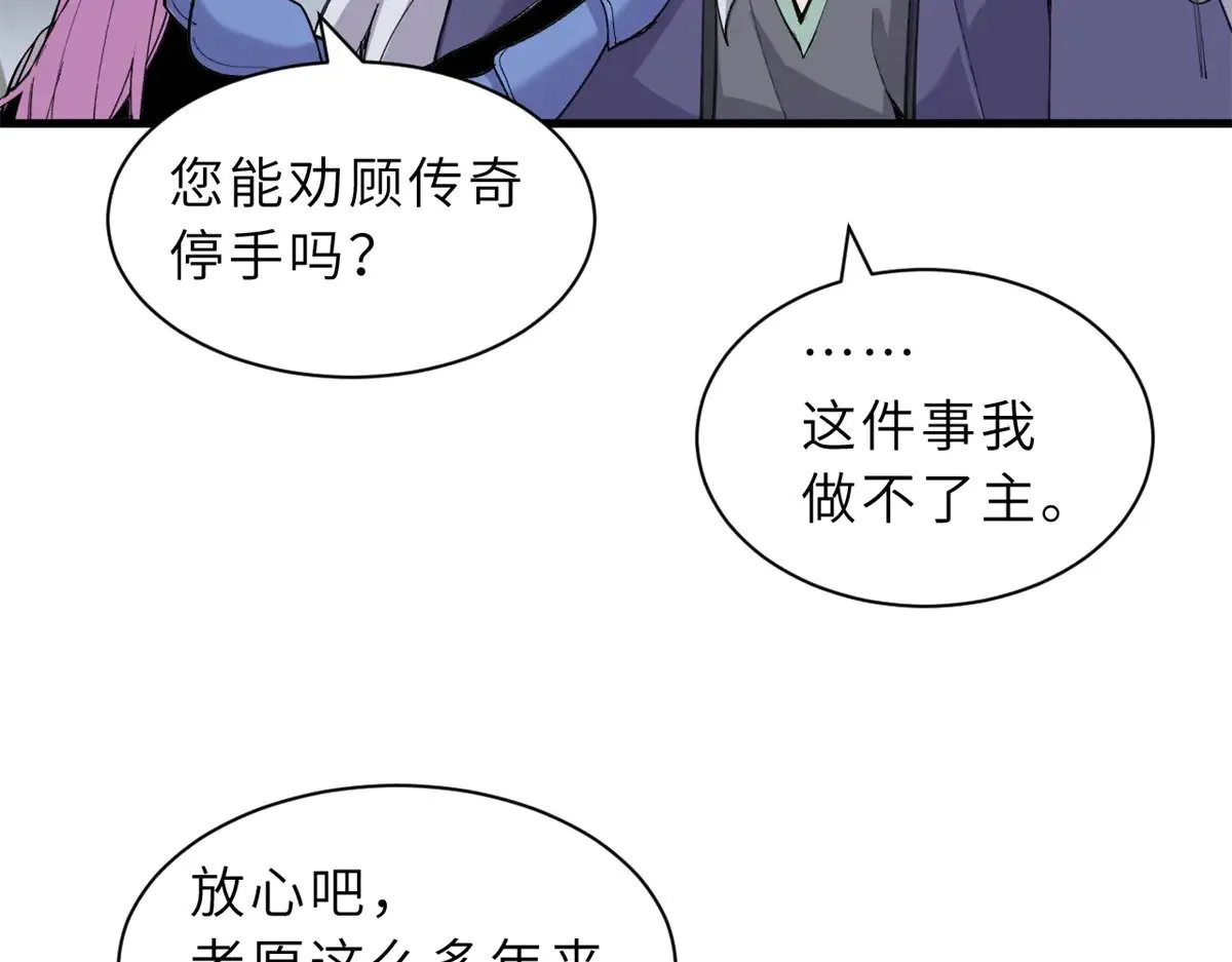 166 对战传奇78