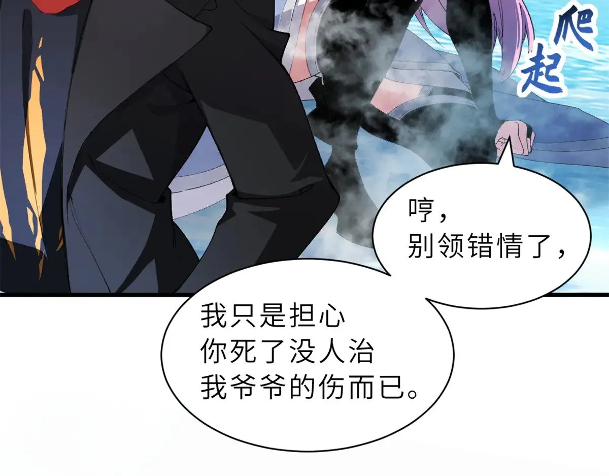 166 对战传奇6