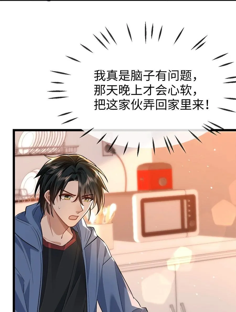 第95话 现代篇——未来可期28