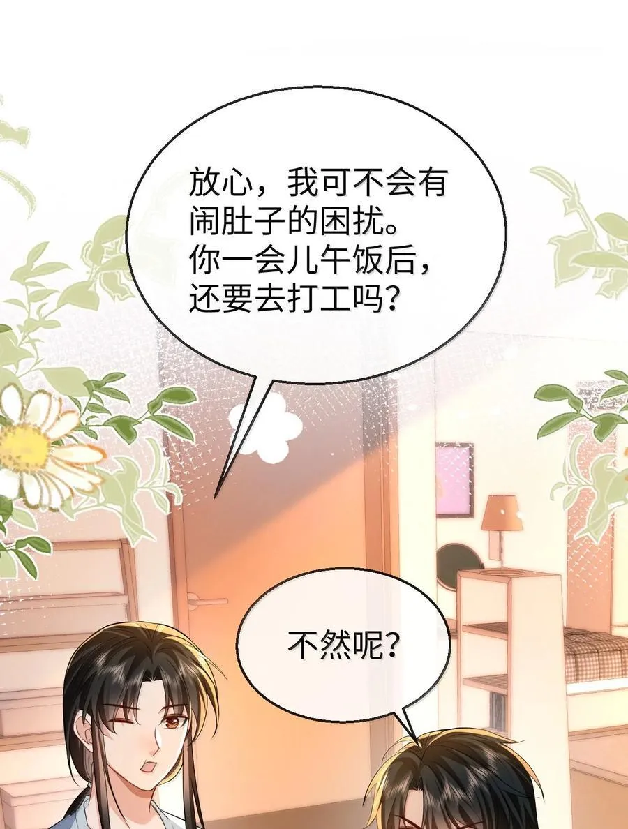 第95话 现代篇——未来可期31