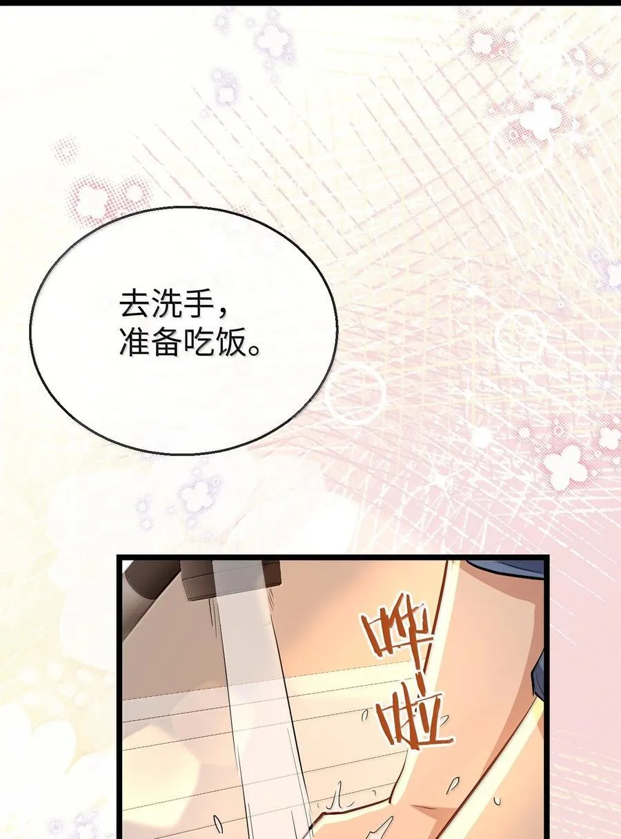 第95话 现代篇——未来可期38