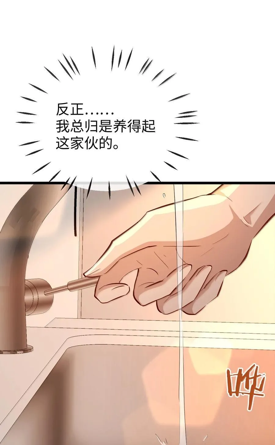 第95话 现代篇——未来可期37