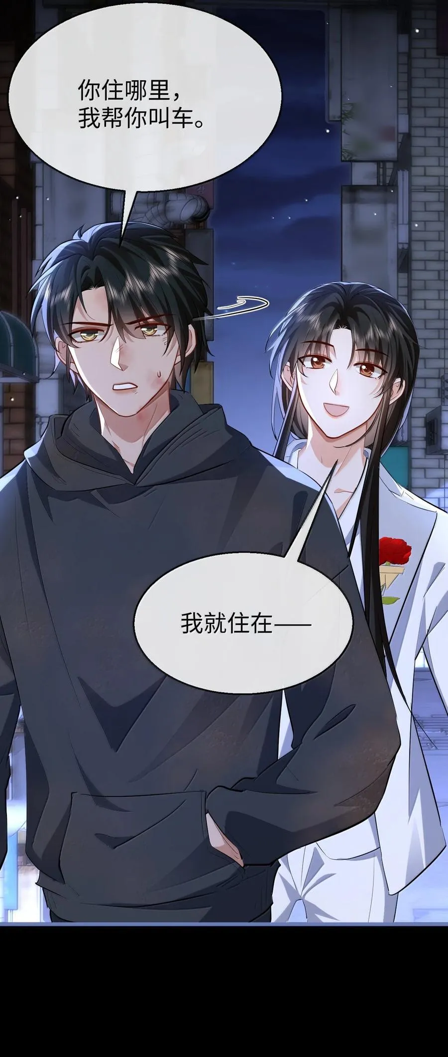 第95话 现代篇——未来可期8