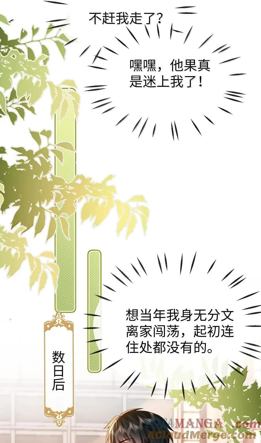 第95话 现代篇——未来可期18