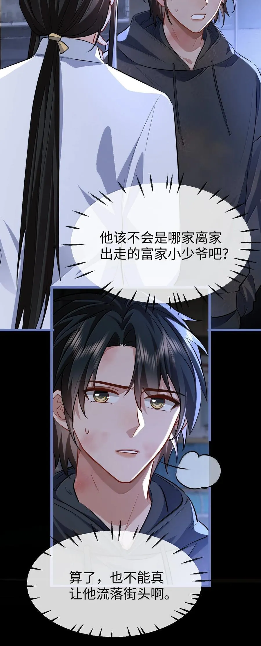 第95话 现代篇——未来可期14