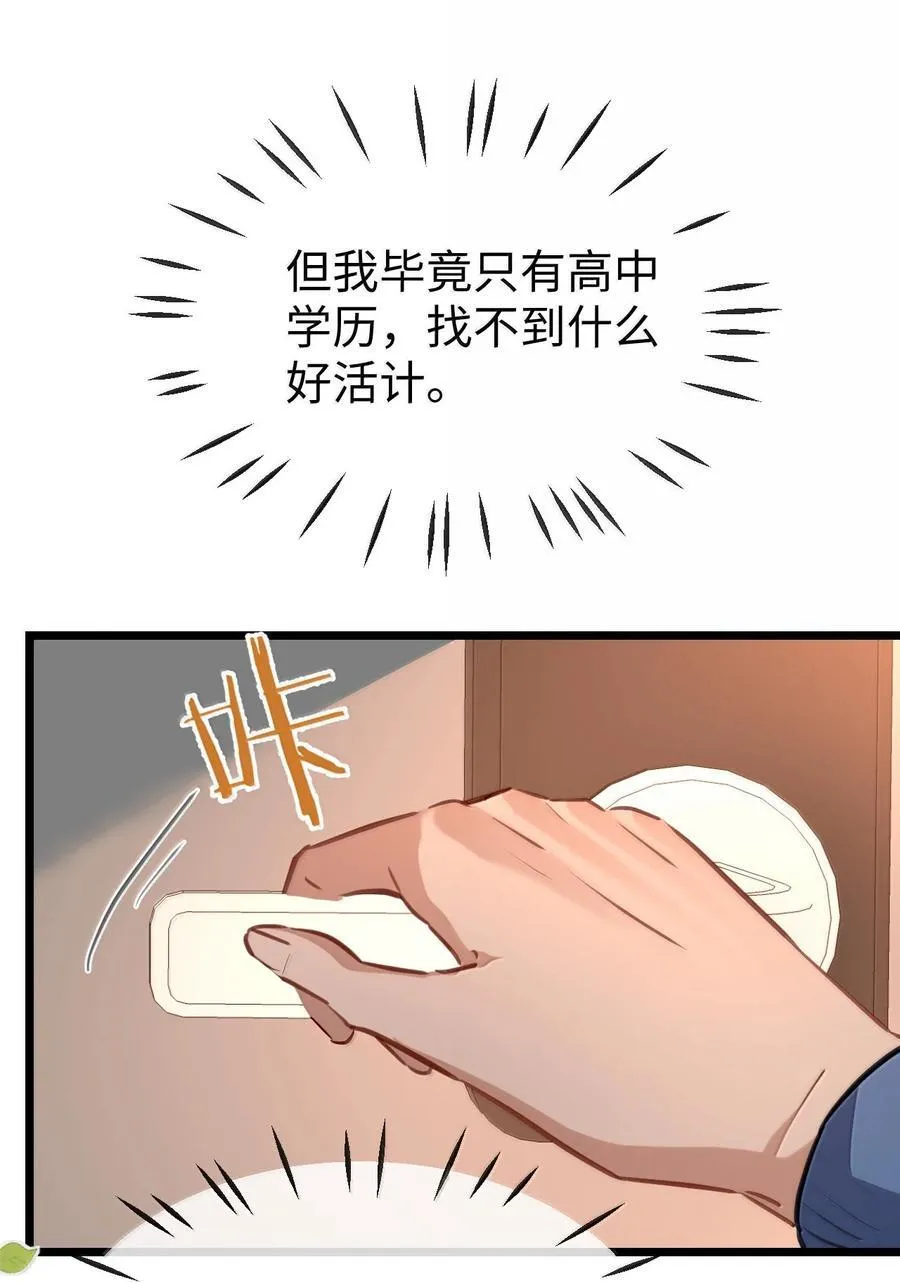 第95话 现代篇——未来可期20