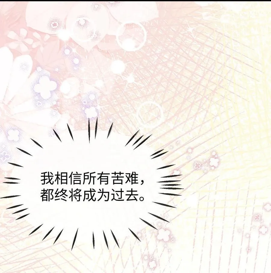 第95话 现代篇——未来可期41