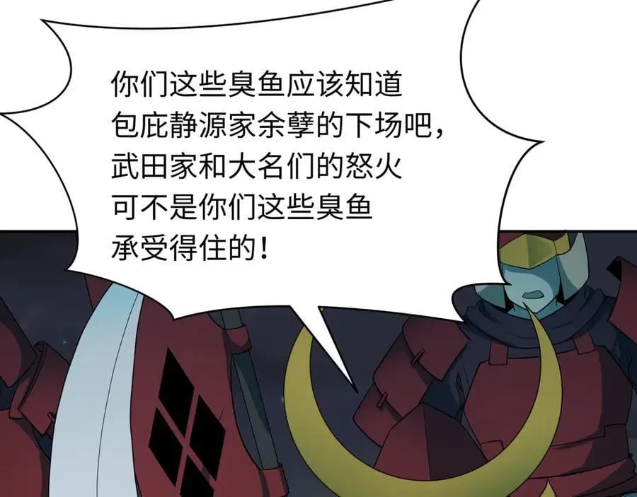第395话 扶桑篇-巨大的黑船！9