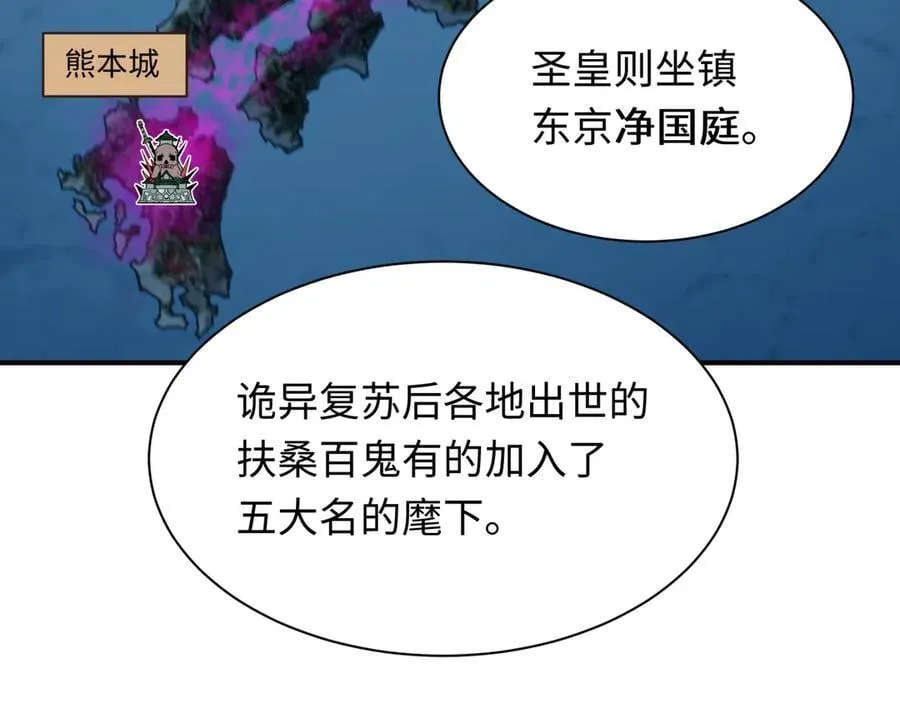 第401话 扶桑篇-扶桑沉没！138