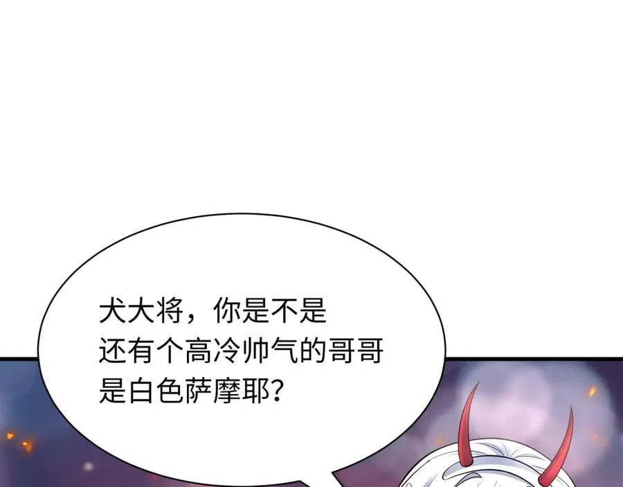 第402话 扶桑篇-扶桑攻略！133