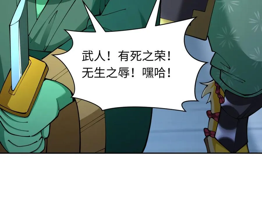 第395话 扶桑篇-巨大的黑船！138