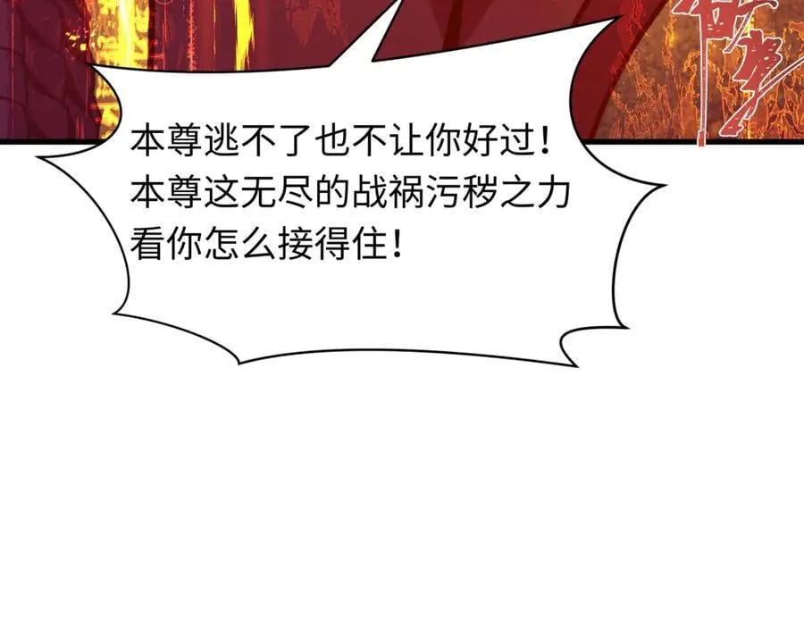 第399话 扶桑篇-扶桑封魔！23