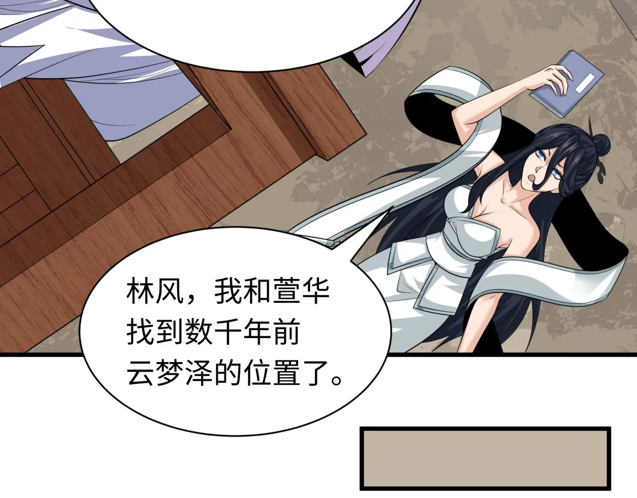 第390话 扶桑篇-梦魇战马！28