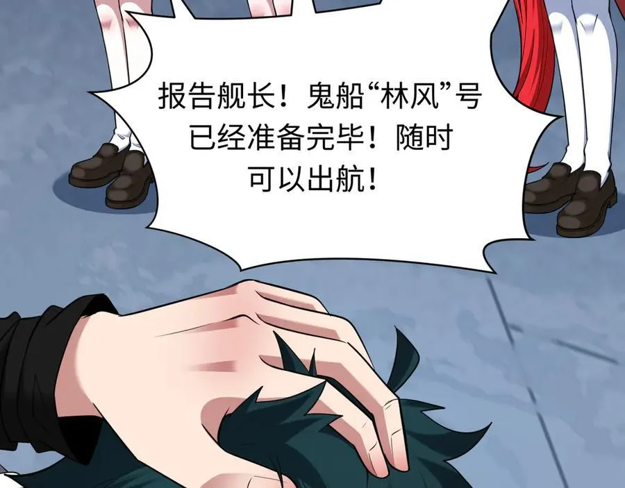 第394话 扶桑篇-向着扶桑国前进！50