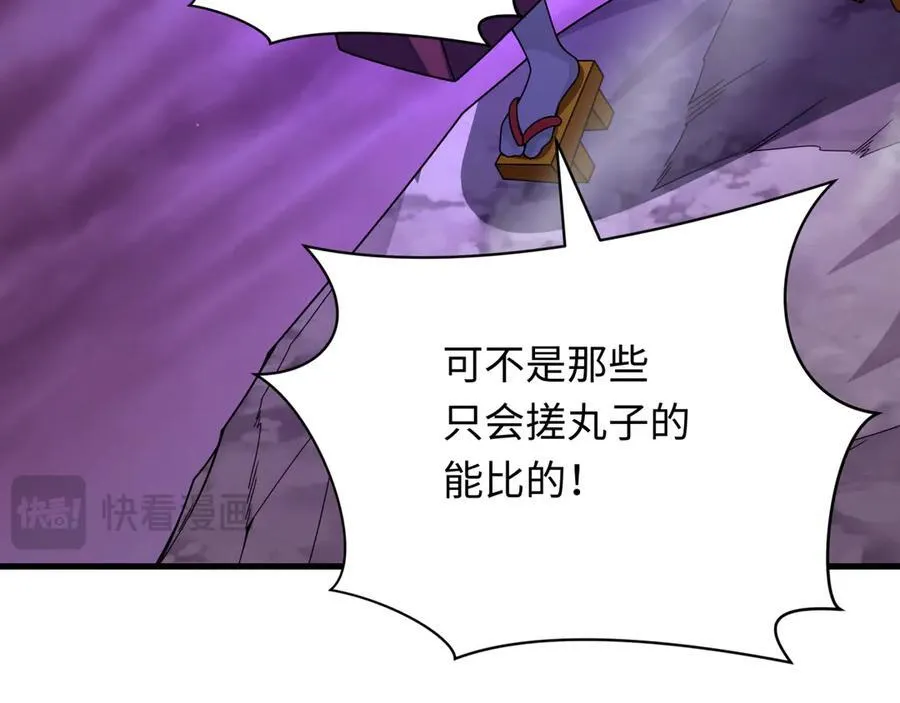 第398话 扶桑篇-扶桑众神灭！119