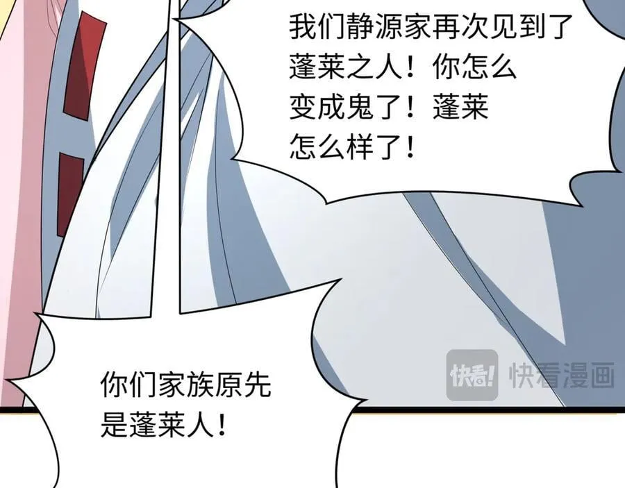 第397话 扶桑篇-扶桑往事！邪尊降临！35