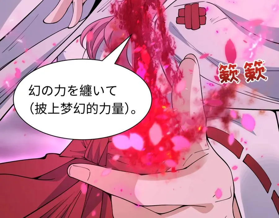 第393话 扶桑篇-巫女惊鸿！122