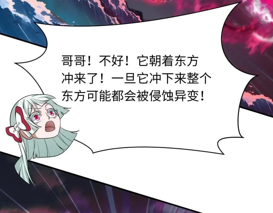 第392话 扶桑篇-蛇影初现！113