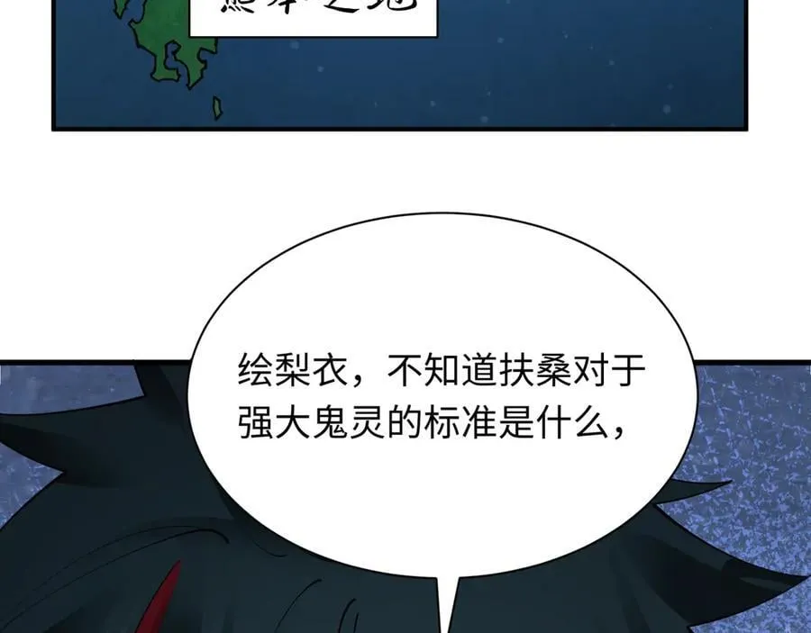 第402话 扶桑篇-扶桑攻略！77