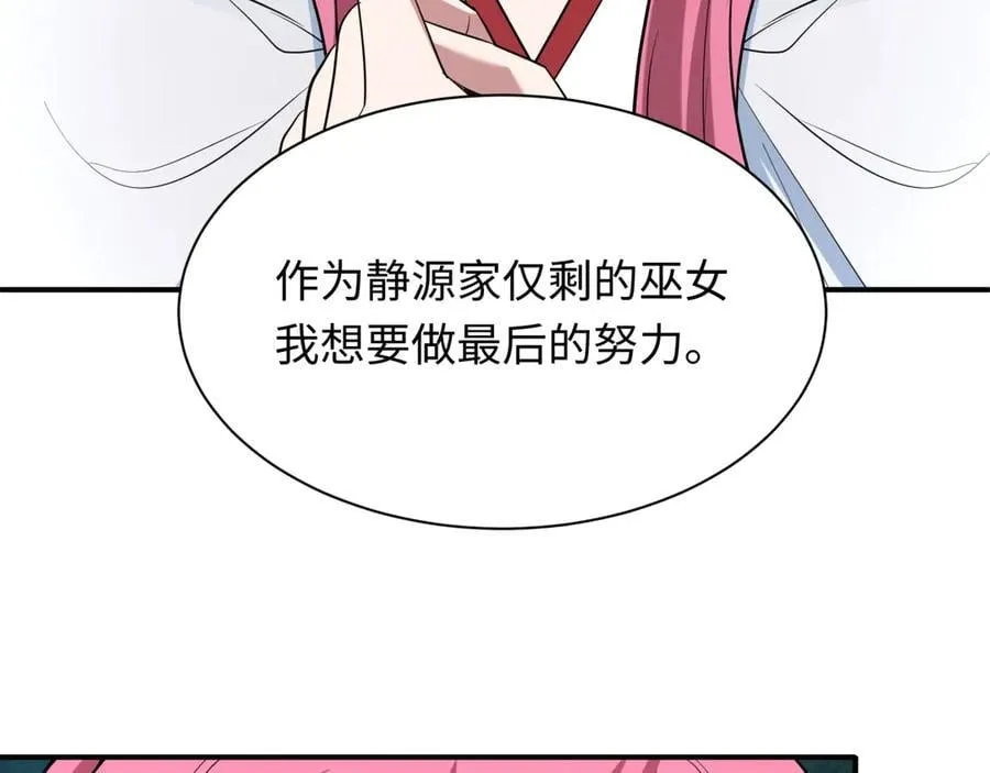 第402话 扶桑篇-扶桑攻略！7