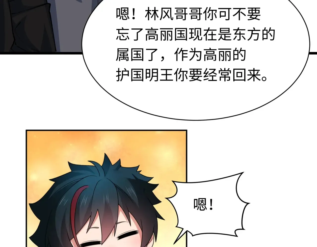 第389话 云梦篇-返回东方！150
