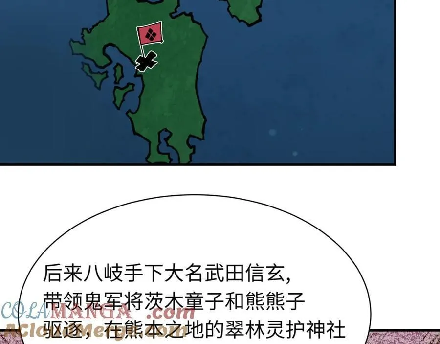 第402话 扶桑篇-扶桑攻略！40