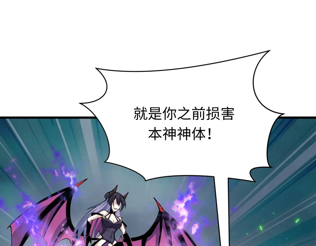 第388话 云梦篇-明月再现！85