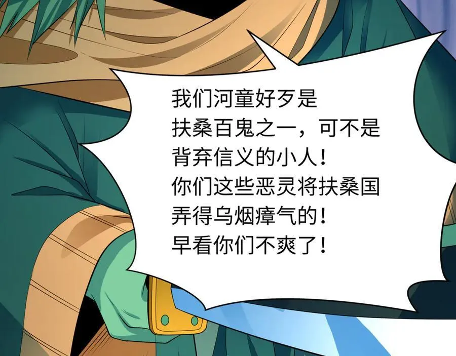 第395话 扶桑篇-巨大的黑船！14