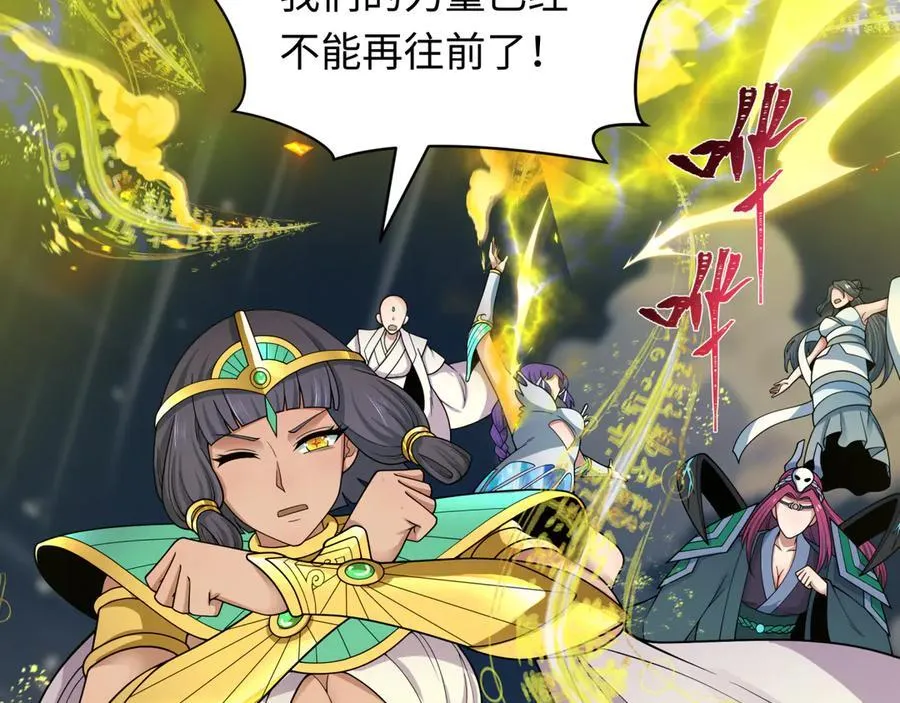 第393话 扶桑篇-巫女惊鸿！18