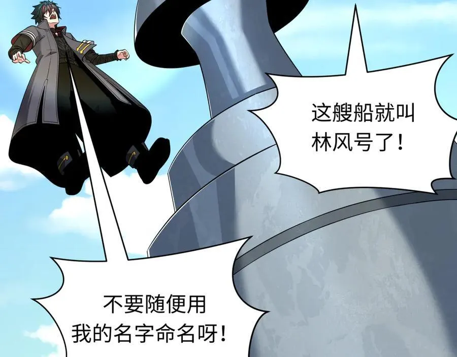 第394话 扶桑篇-向着扶桑国前进！46