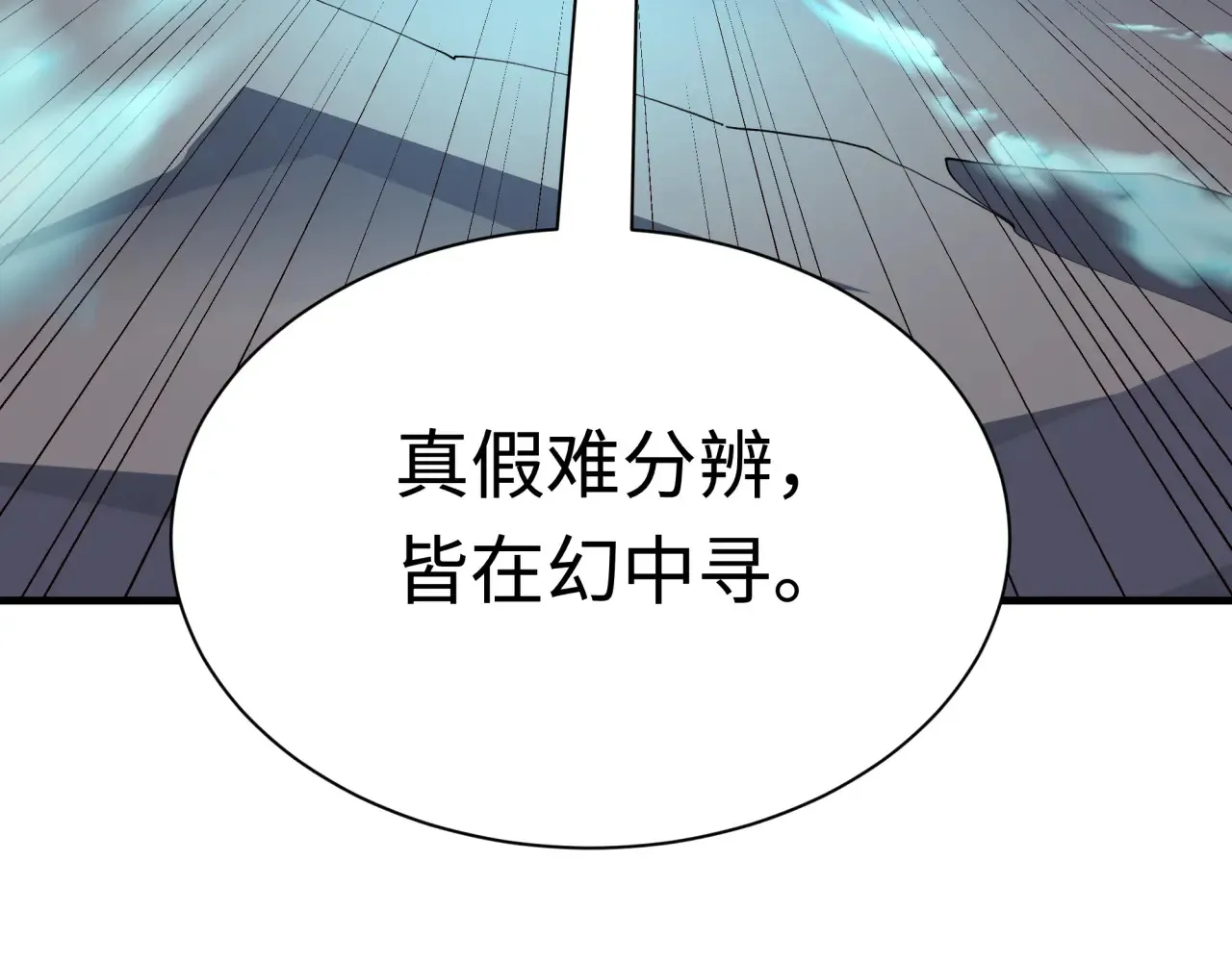 第388话 云梦篇-明月再现！200