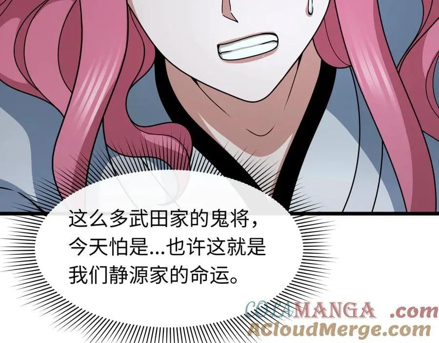 第395话 扶桑篇-巨大的黑船！104
