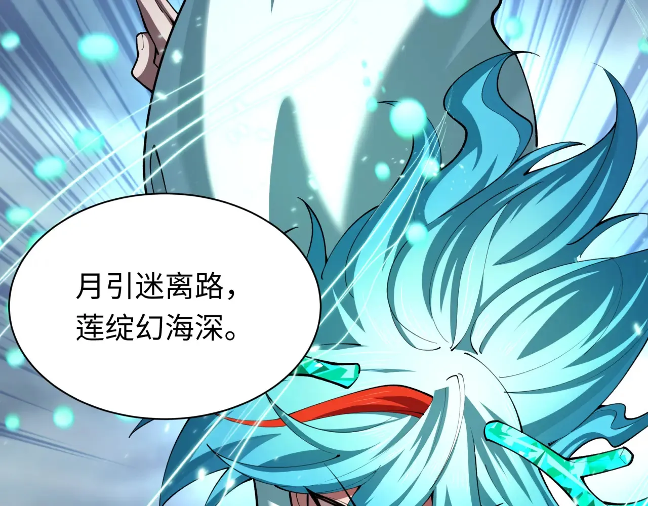 第389话 云梦篇-返回东方！6