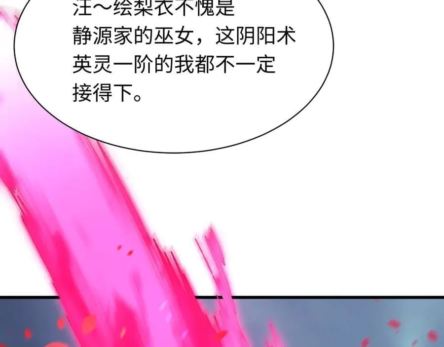 第393话 扶桑篇-巫女惊鸿！138